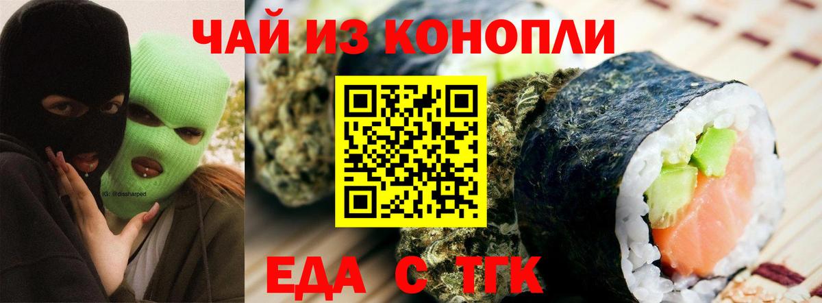 Печенье с ТГК марихуана  Вход с VPN  Комсомольск-на-Амуре 