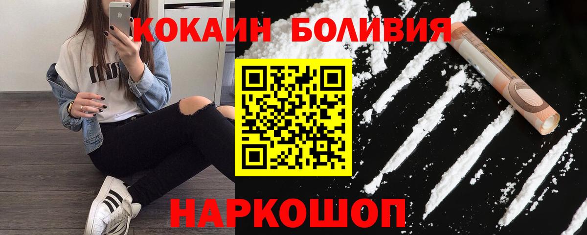 Кокаин FishScale Комсомольск-на-Амуре