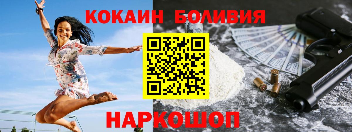 Кокаин 99%  Вход с VPN  Комсомольск-на-Амуре  КОКАИН  COCAIN Перу 