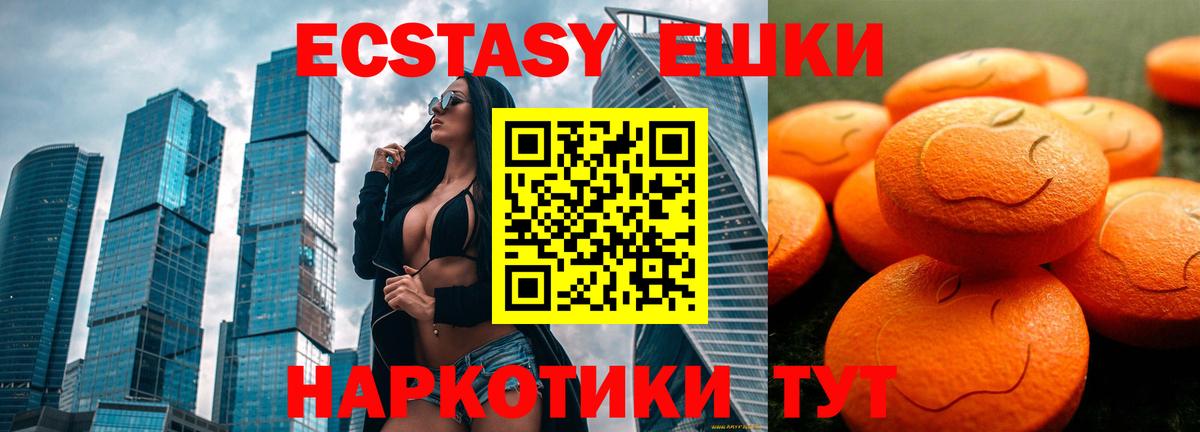 ЭКСТАЗИ 99% Комсомольск-на-Амуре