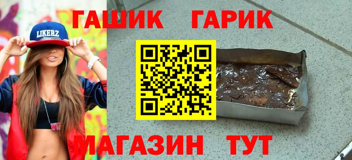 ГАШИШ  ГАШИШ Изолятор  Вход с VPN  Комсомольск-на-Амуре  Гашиш Ice-O-Lator 