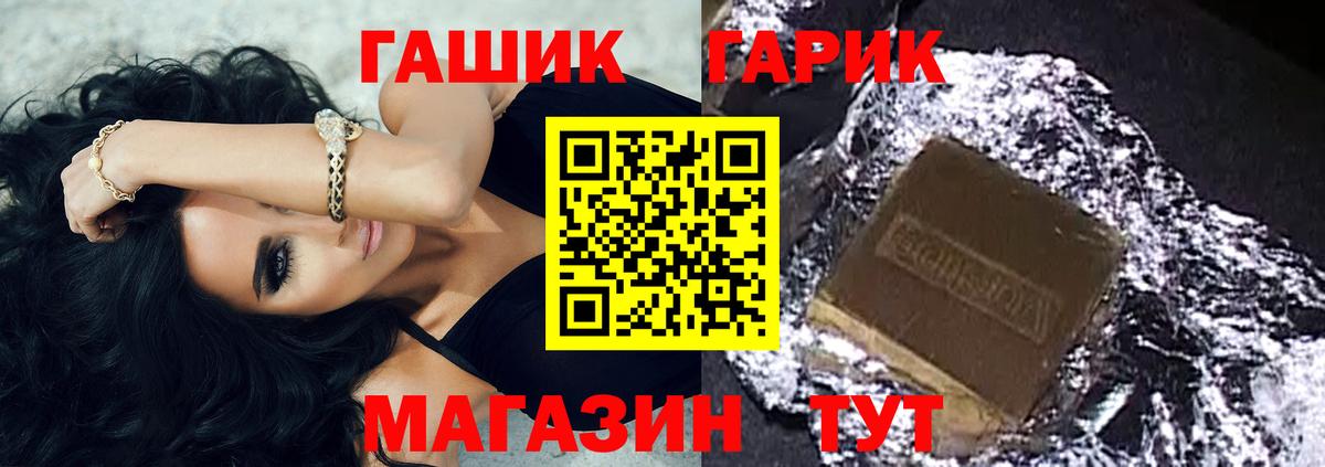 ГАШ hashish Комсомольск-на-Амуре
