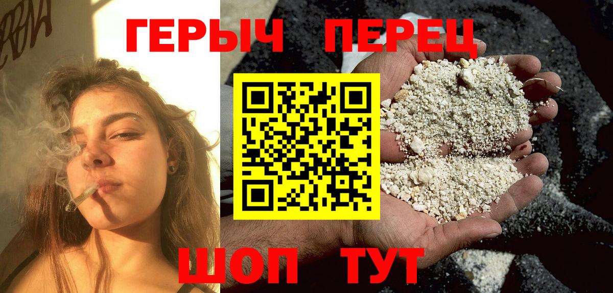 ГЕРОИН  ГЕРОИН Heroin  Вход с VPN  Комсомольск-на-Амуре 