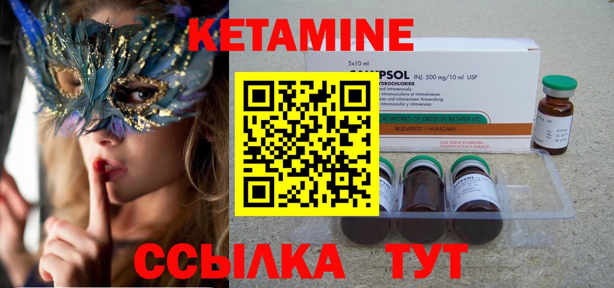 Кетамин ketamine  КЕТАМИН ketamine  Вход с VPN  Комсомольск-на-Амуре 
