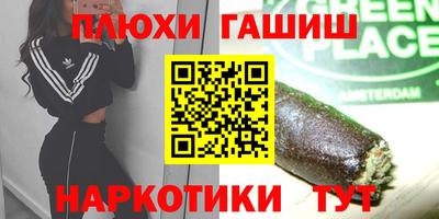 синтетический гашиш Чебоксары