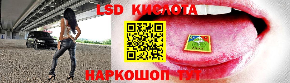 ЛСД экстази кислота Комсомольск-на-Амуре