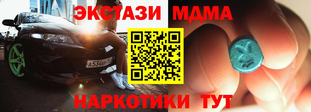 MDMA crystal  МДМА  Вход с VPN  Комсомольск-на-Амуре  МДМА Molly 