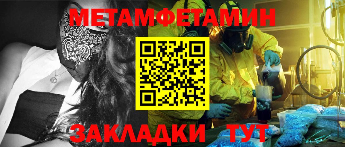 МЕТАМФЕТАМИН  Вход с VPN  Комсомольск-на-Амуре  МЕТАМФЕТАМИН витя 