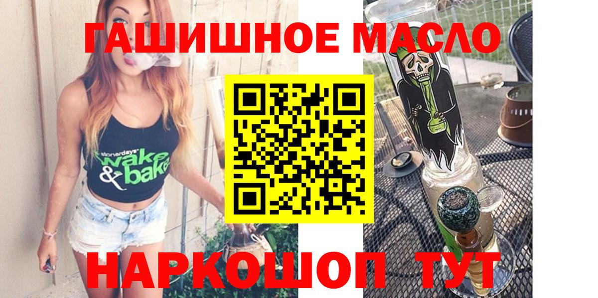 ТГК гашишное масло  Дистиллят ТГК вейп с тгк  Вход с VPN  Комсомольск-на-Амуре 